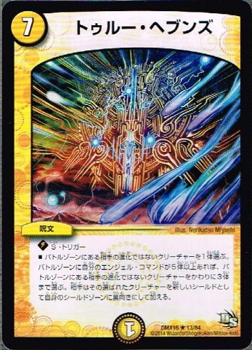 デュエルマスターズ michir 41boMLuZRlL._UF350,350_QL50_.jpg